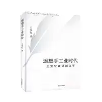 音像遥想手工业时代王安忆
