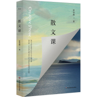 音像散文课张怡微
