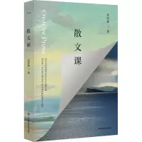 音像散文课张怡微