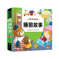 音像睡前故事 经典美绘本廉东星