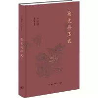 音像读史与治史(精)/辛德勇读书随笔集辛德勇