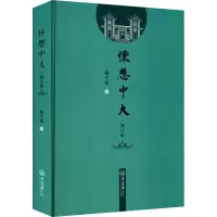 音像怀想中大(增订版)陈平原