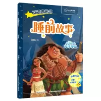 音像双语睡前故事夜光书:海洋奇缘编者:国开童媒|责编:雷美琴