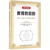 音像教育的目的(汉英双语版)阿尔弗雷德·诺斯·怀特海