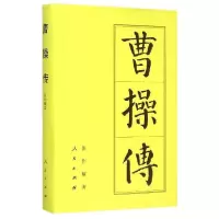 音像曹操传(精)张作耀