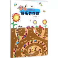 音像数学启蒙绘本小白爸爸 主编