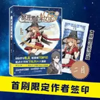 音像放开那个女巫1二目(著)之画文化(绘)|华文天下出品