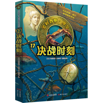 音像决战时刻(意)尤利西斯·摩尔