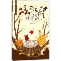 音像核桃树和他的伙伴们安武林 著