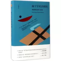 音像南十字星共和国(俄国象征派小说选)(精)/双头鹰经典