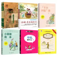 音像贵州书单四年级(法)圣埃克絮佩里|改编:张永俊