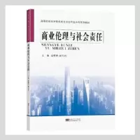 音像商业伦理与社会责任编者_戚啸艳//杨兴月|责编_曹胜玫