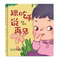 音像跟吃手说再见刘贤贤