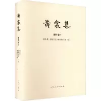 音像花步集 金陵五记 晩春的行旅(上)黄裳