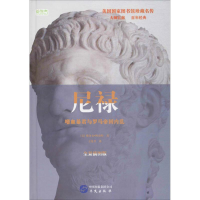 音像尼禄(美)雅各布·阿伯特(Jacob Abbott) 著;王伟芳 译