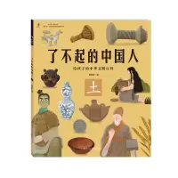 音像了不起的中国人/土狐狸家