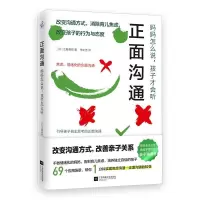 音像正面沟通:妈妈怎么说,孩子才会听江藤真规