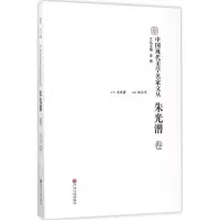 音像中国现代美学名家文丛金雅 主编;朱光潜 原著;宛小平 选编