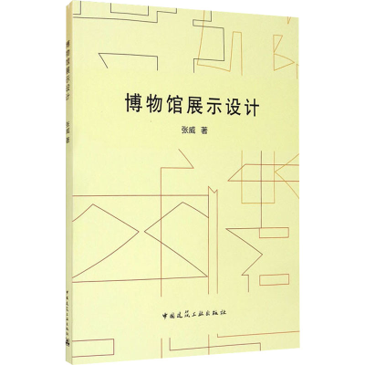 音像博物馆展示设计张威