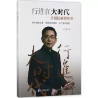 音像行进在大时代李步超 著