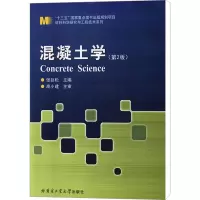 音像混凝土学(第2版)张巨松