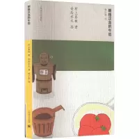 音像朗格汉岛的午后(日)村上春树