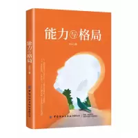 音像能力与格局龙泽