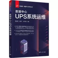 音像数据中心UPS系统运维陶亚雄;汪俊宇;高善勃
