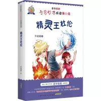 音像精灵王杜伦许诺晨