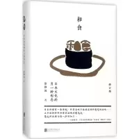 音像和食徐静波 著