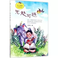 音像无处可逃仪修文 著
