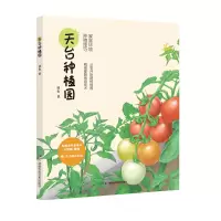 音像天台种植园锦鱼