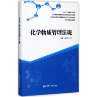 音像化学物质管理法规暨荀鹤,李明 主编