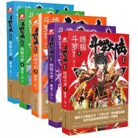 音像斗罗小说1-5册唐家三少