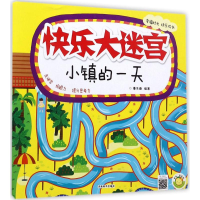 音像快乐大迷宫蔓乐盎 编著