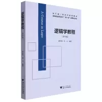 音像逻辑学教程(第四版)编者:胡龙彪//金立|责编:傅百荣