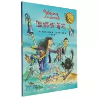 音像温妮去海边(温妮女巫魔法绘本)(澳)瓦莱丽·托马斯