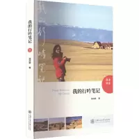 音像我的行吟笔记 蓬蓬博客施向群