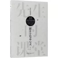 音像先生的课堂夏青 著