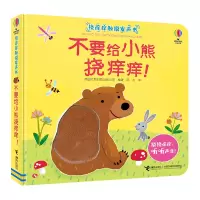 音像不要给小熊挠痒痒!英国尤斯伯恩出版公司