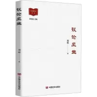 音像议论风生刘琼