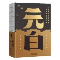 音像元白文茜