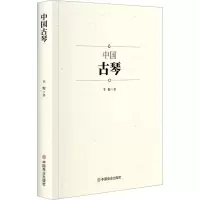 音像中国古琴王俊