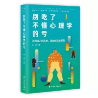 音像别吃了不懂心理学的亏牧原