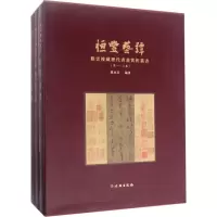 音像恒丰艺谭罗水其 编著