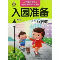 音像入园准备教育2+1早教研发中心 编