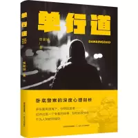 音像单行道贾新城