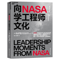 音像向NASA学文化戴夫·威廉姆斯伊丽莎白·豪厄尔