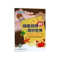 音像顽皮动物的奇妙世界学习树研究发展总部