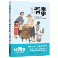 音像城南旧事/林海音儿童文学精品林海音